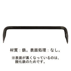 ダイドーハント DAIDOHANT ダイドーハント 火造りかすがい生地 9x150 10101294