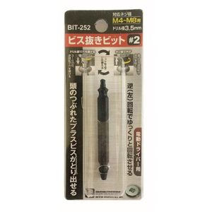 ビッグマン Bigman ビッグマン BIT-252 ビス抜きビット ＃2