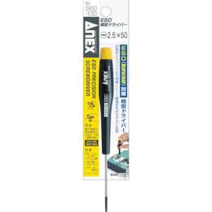 兼古製作所 アネックス Anex アネックス 3450-ESD-2.5-50 ESD精密ドライバー -2.5×50 Anex 兼古製作所