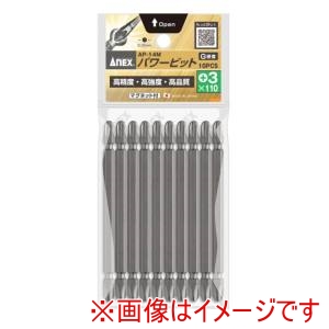 兼古製作所 アネックス Anex アネックス AP-14M パワービット 10本組 ＋3×110 Anex 兼古製作所