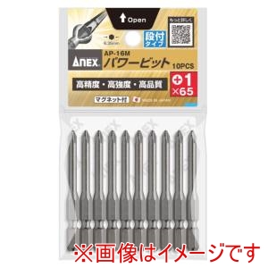 兼古製作所 アネックス Anex アネックス AP-16M パワービット 段付 10本組 ＋1×65 Anex 兼古製作所