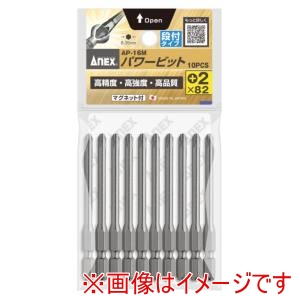 兼古製作所 アネックス Anex アネックス AP-16M パワービット 段付 10本組 ＋2×82 Anex 兼古製作所