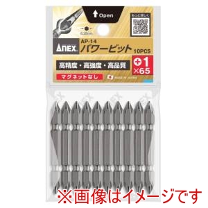 兼古製作所 アネックス Anex アネックス AP-14 パワービット 10本組 ＋1×65 Anex 兼古製作所