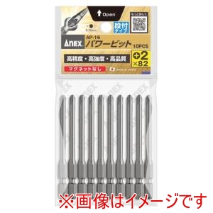 兼古製作所 アネックス Anex アネックス AP-16 パワービット 段付 10本組 ＋2×82 Anex 兼古製作所