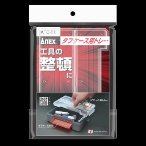 兼古製作所 アネックス Anex 兼古製作所 ATC-T1 タフケース用トレー