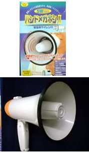 旭電機化成 ASAHI 旭電機化成 AHM-102 ハンドメガホン2