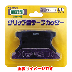 スターエム STAR-M スターエム 4960-K グリップ型テープカッター 角型 STAR-M