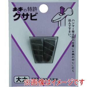 土牛産業 DOGYU 土牛産業 00442 DIYクサビ 小小 DOGYU