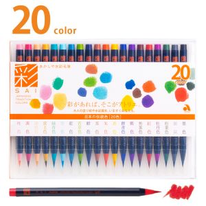 あかしや あかしや 水彩毛筆 彩 20色セット CA200/20V