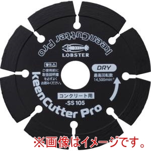 VARIO VARIO SS105 ダイヤモンドホイール keenCutter Pro 乾式 コンクリート全般用 SS 105mm