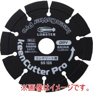 VARIO VARIO SS125 ダイヤモンドホイール keenCutter Pro 乾式 コンクリート全般用 SS 126mm