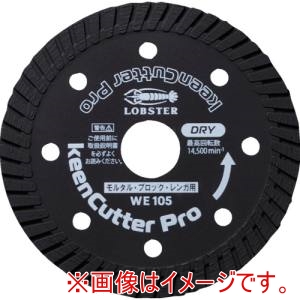 ロブテックス ロブテックス WE105 ダイヤモンドホイール keenCutter Pro 乾式 モルタル ブロック レンガ用 WE 105mm