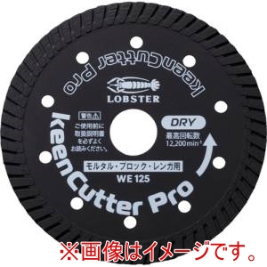 ロブテックス ロブテックス WE125 ダイヤモンドホイール keenCutter Pro 乾式 モルタル ブロック レンガ用 WE 126mm