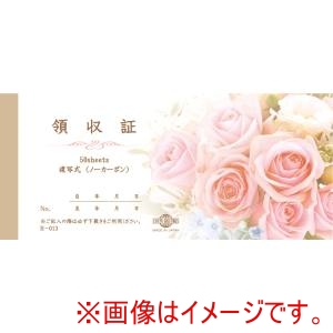 チキュウグリーティングス チキュウグリーティングス 領収証(複写式) R-013 50クミ