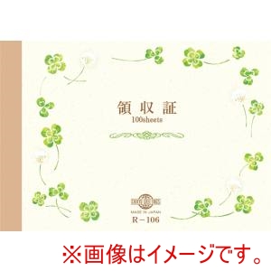 チキュウグリーティングス チキュウグリーティングス 領収証(切取り式) R-106 100枚
