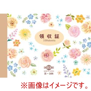 チキュウグリーティングス チキュウグリーティングス 領収証(切取り式) R-108 100枚