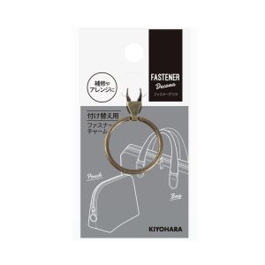 清原 KIYOHARA 清原 ファスナーデコラ 金属チャーム リングタイプ 大 AG アンティックゴールド 1個入 FDC-02 AG KIYOHARA