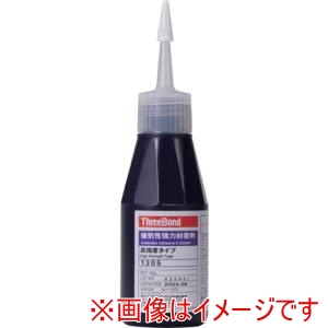 スリーボンド THREEBOND スリーボンド TB1305 嫌気性接着剤 TB1305 ねじゆるみ止め剤 ネジロック 高強度 中粘度タイプ 50g 1305AA