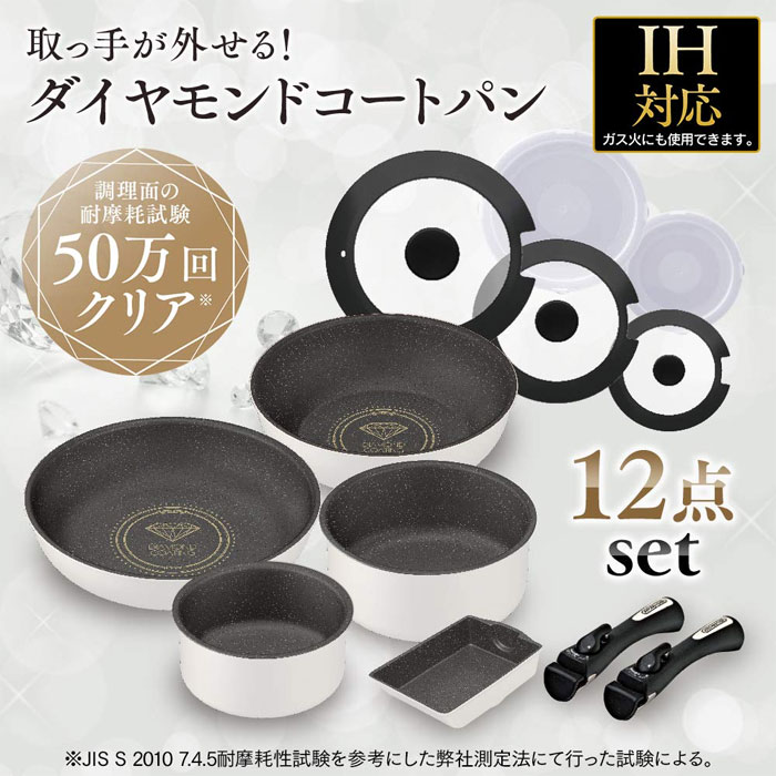  アイリスオーヤマ IRIS アイリスオーヤマ ダイヤモンドコートパン マーブル IH用 12点セット ホワイト ISN-SE12
