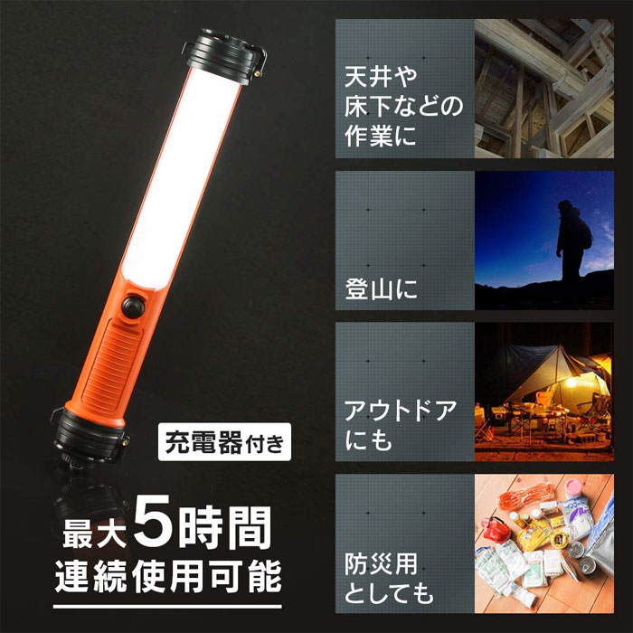  アイリスオーヤマ アイリスオーヤマ LED ワークライト 200lm スティック 充電式 充電器付き LEDスティックライト