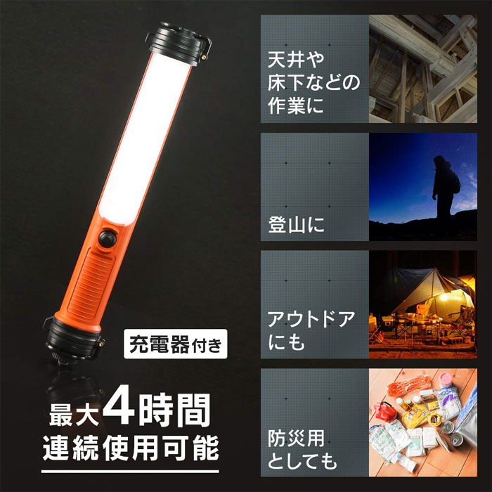  アイリスオーヤマ アイリスオーヤマ LED ワークライト 300lm スティック 充電式 充電器付き LEDスティックライト