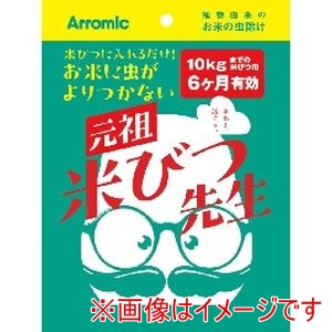 アラミック アラミック 元祖 米びつ先生 2025 6ヶ月用 10kg