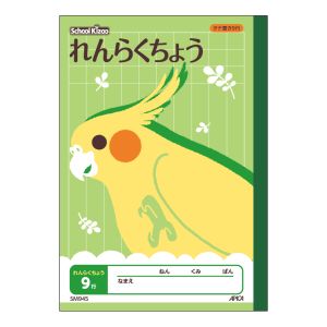 日本ノート 日本ノート SM945 スクールキッズA5れんらくちょう9行