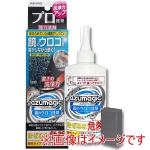 アズマ工業 azuma アズマ工業 アズマ工業ジック 鏡のウロコ洗剤 250g CH878