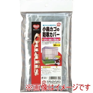 ペッズイシバシ ペッズイシバシ クオリス 小鳥カゴの防寒カバー Mサイズ