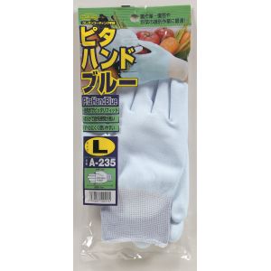 おたふく手袋 おたふく手袋 A-235 ピタハンドブルー 1P S