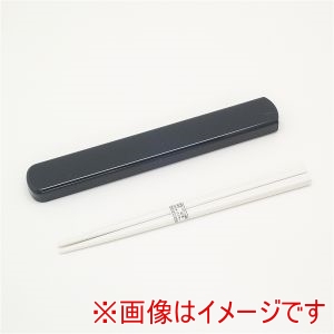 オーエスケー OSK オーエスケー コンフォータブル 引フタ 箸 箸箱セット 19.5cm チャコール HS-16