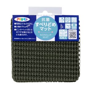 アサヒペン アサヒペン HS3-10 抗菌 すべりどめマット 10cm ×10cm カーキグリーン