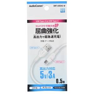オーム電機 OHM オーム電機 SMT-L05DAC-W USB Type A to Cケーブル USB A to C 0.5m ホワイト 01-7321