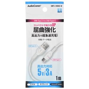 オーム電機 OHM オーム電機 SMT-L10DAC-W USB Type A to Cケーブル USB A to C 1m ホワイト 01-7322