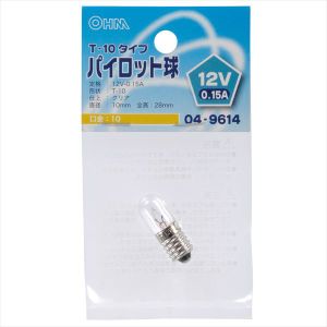オーム電機 OHM オーム電機 パイロット球 T-10タイプ E10/12V-0.15A クリア 04-9614 LB-P1112V