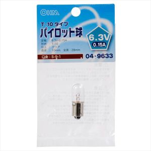 オーム電機 OHM オーム電機 パイロット球 T-10タイプ S-9-1/6.3V-0.15A クリア 04-9633 LB-P1963V