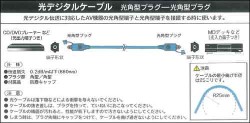  オーム電機 OHM オーム電機 光デジタルケーブル 2m AC-0219 05-0219