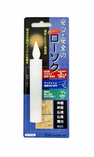  オーム電機 OHM オーム電機 LED-01M 電池式ローソク 118mm 07-7732