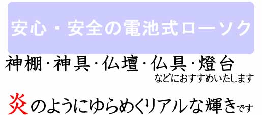  オーム電機 OHM オーム電機 LED-01L 電池式ローソク 150mm 07-7733