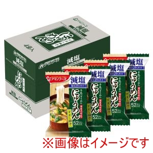 アマノフーズ アマノフーズ にゅうめん 減塩すまし柚子 12.9g フリーズドライ