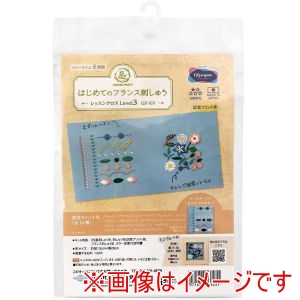 オリムパス オリムパス Thred 刺繍キット GARDEN PARTY はじめてのフランス刺繍キット レッスンクロス Level3 OLY-GP-K9