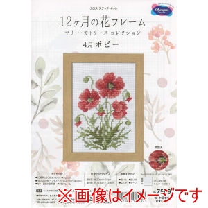 オリムパス オリムパス Thred 刺繍キット 12ヶ月の花フレーム 4月 ポピー マリー カトリーヌコレクション 20×15cm OLY-K7509