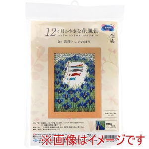 オリムパス オリムパス Thred 刺繍キット クロスステッチキット 5月 菖蒲とこいのぼり 縦20×横15cm OLY-K7545