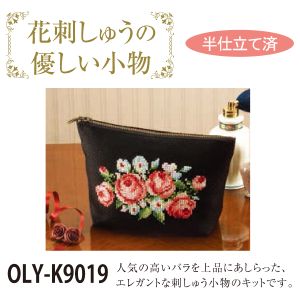 オリムパス オリムパス ししゅうキット 花刺しゅうの優しい小物 ポーチ バラ 9019