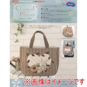オリムパス オリムパス パッチワークキット たっぷりマチのお花バッグ PA753