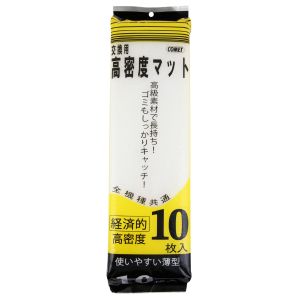 イトスイ イトスイ コメット 交換用高密度マット 10枚入