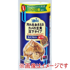 キョーリン Hikari キョーリン カメプロス 沈下性 小ペレット 120g