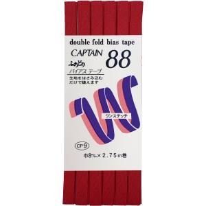 キャプテン CAPTAIN キャプテン ふちどりテトロン バイアステープ CP9 巾8mm×2.75m Col.310