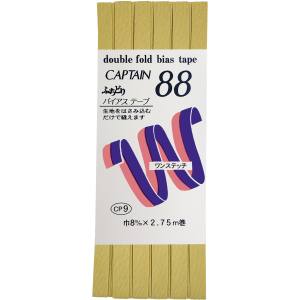 キャプテン CAPTAIN キャプテン ふちどりテトロン バイアステープ CP9 巾8mm×2.75m Col.368
