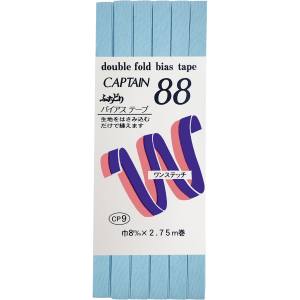 キャプテン CAPTAIN キャプテン ふちどりテトロン バイアステープ CP9 巾8mm×2.75m Col.372